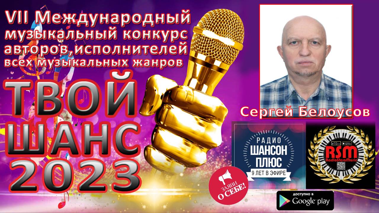 Последний шанс 2023